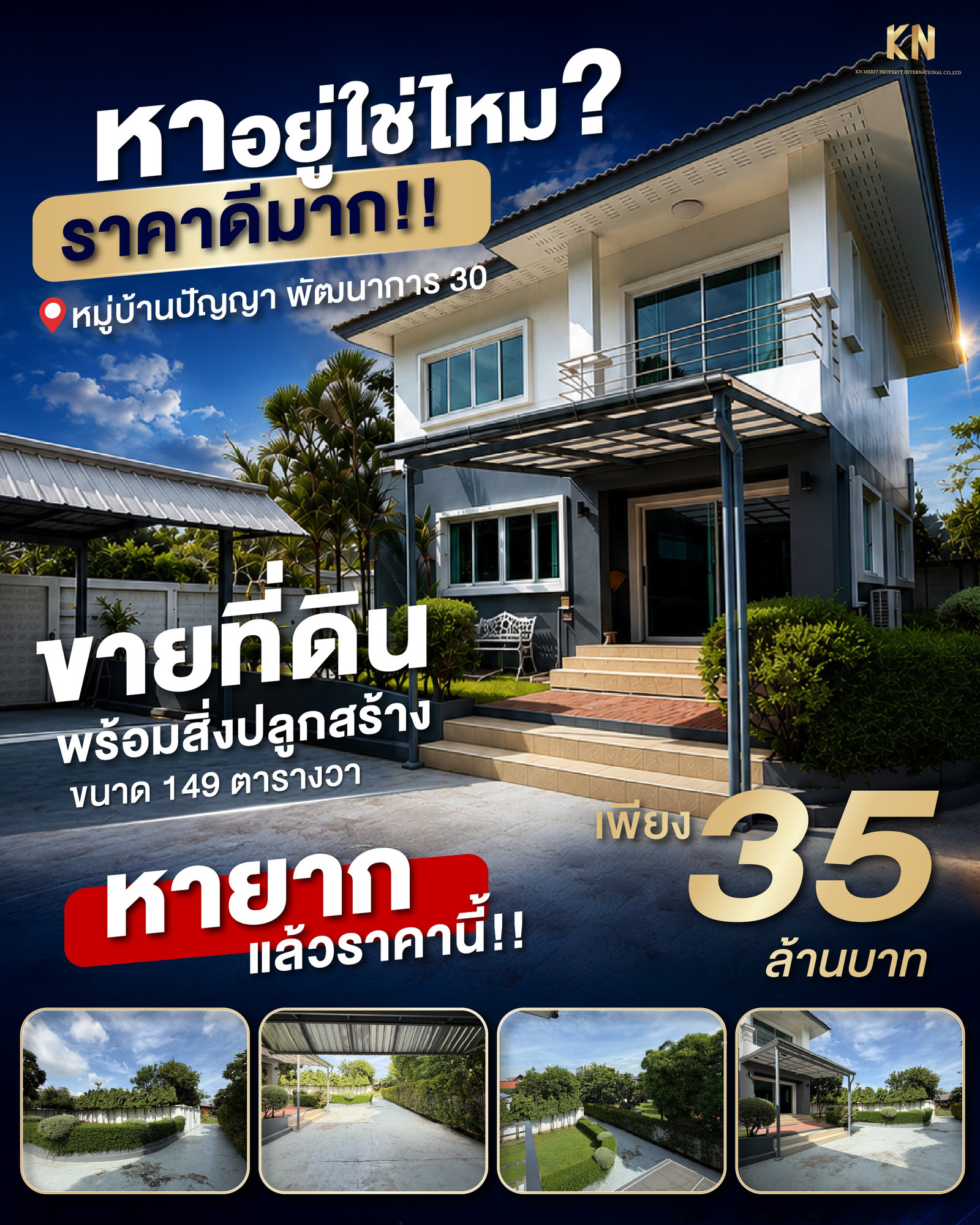 Land and house for sale In Panya Village, Pattanakarn 30, the land size is 149 square meters, very rare.