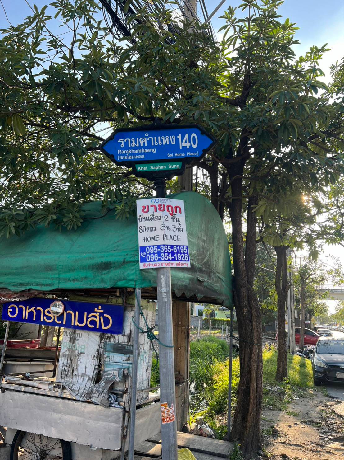 ขายที่ดิน 16-2-54 ไร่ติดถนนรามคำแหง 140  ใกล้สถานีรถไฟฟ้าสายสีส้ม สถานีน้อมเกล้าและใกล้โรงเรียนเตรียมอุดมน้อมเกล้า – รูปที่ 2
