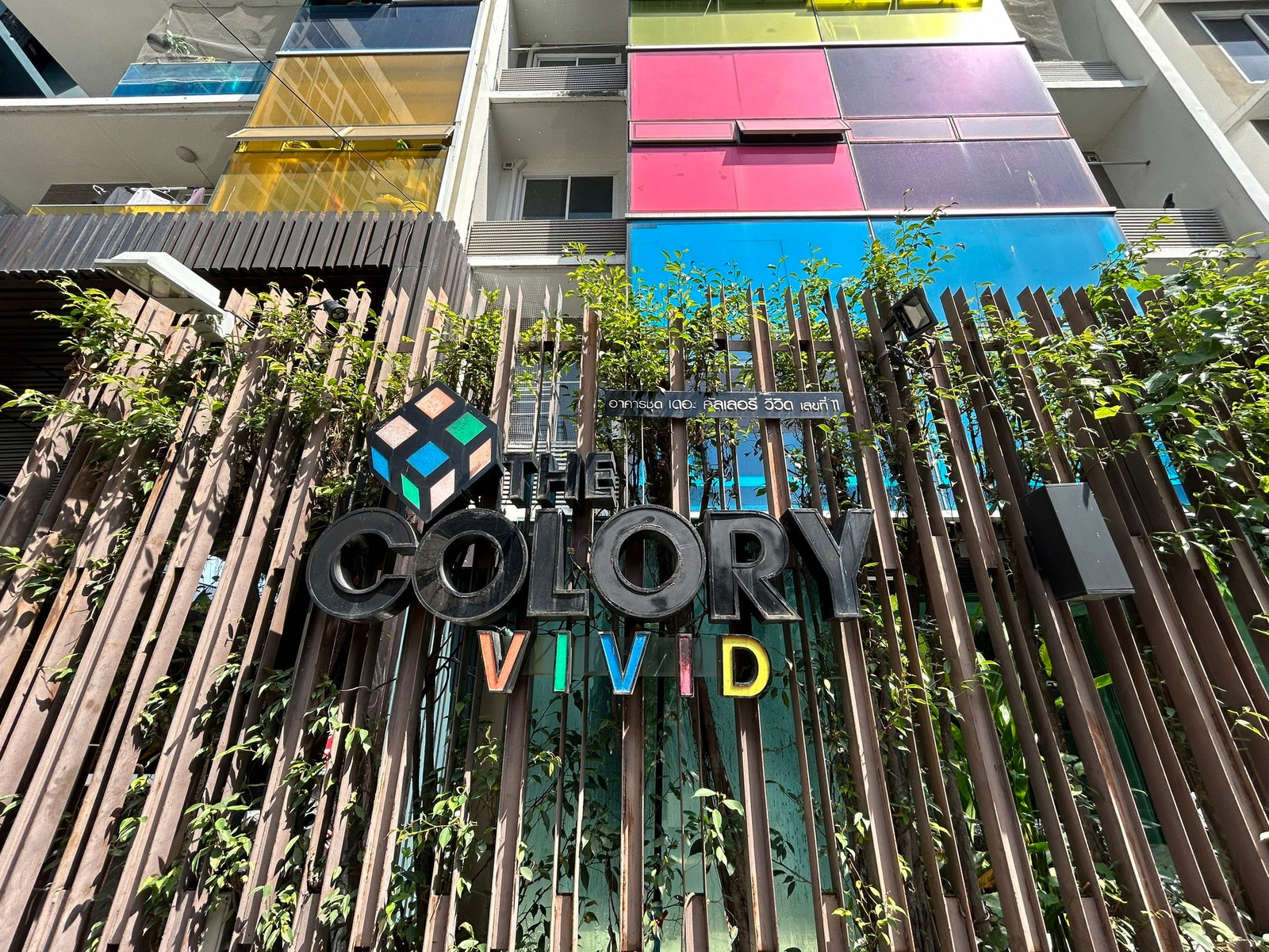 AR 0955 : The Colorry Vivid