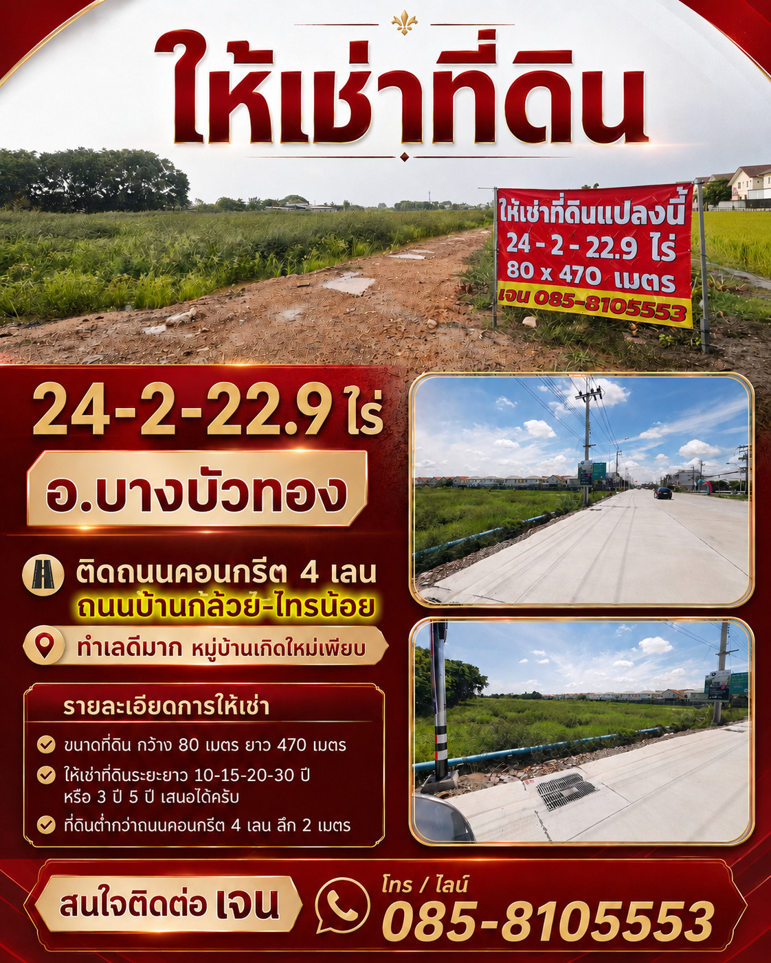Land for rent, 3-30 years, Sai Noi District, 24-2-22.9 rai, next to a 4-lane concrete road, Ban Kluai-Sai Noi Road, very good location, many new villages. Long term rental Land for rent, 3-30 years, Sai Noi District, 24-2-22.9 rai, next to a 4-lane concrete road, Ban Kluai-Sai Noi Road, very good location, many new villages. Long term rental