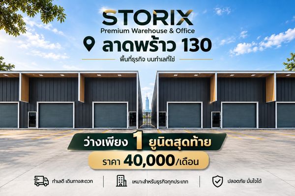 🔥🔥32381🔥🔥 For Rent: Brand new warehouse with office space 📍 Located along Ramintra Expressway 🌐 LINE ID: @fastforrentcondo