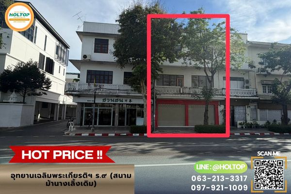 #L975🎉 160769 Commercial Building for Rent – Opposite the Entrance to King Rama IX Memorial Park (Former Nang Loeng Racecourse)