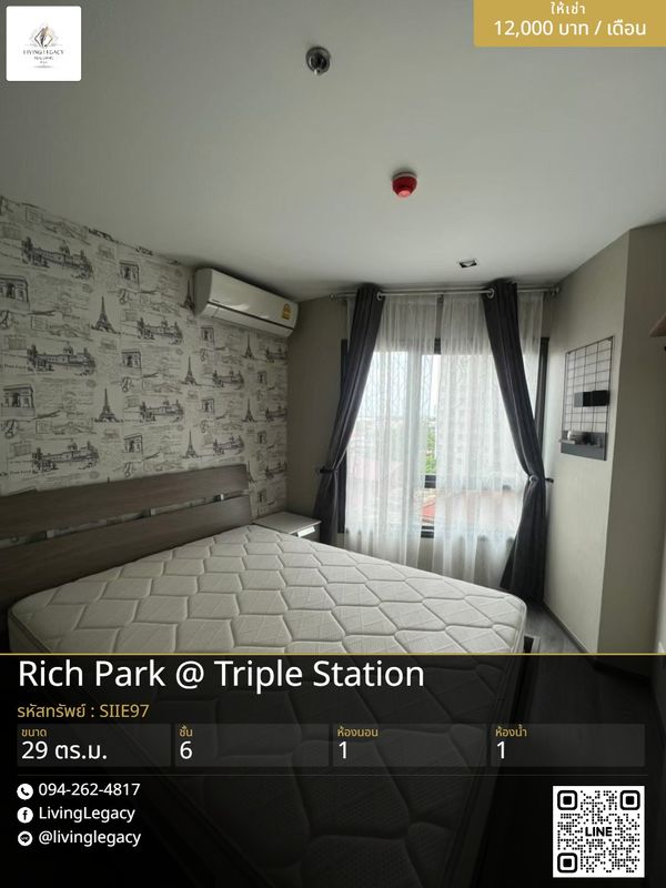 SIIE97 Urgent rent: Condo Rich Park @ Triple Station 29 sq m. | 6th floor | 1 bedroom, 1 bathroom | 12,000 baht/month | LINE: @livinglegacy