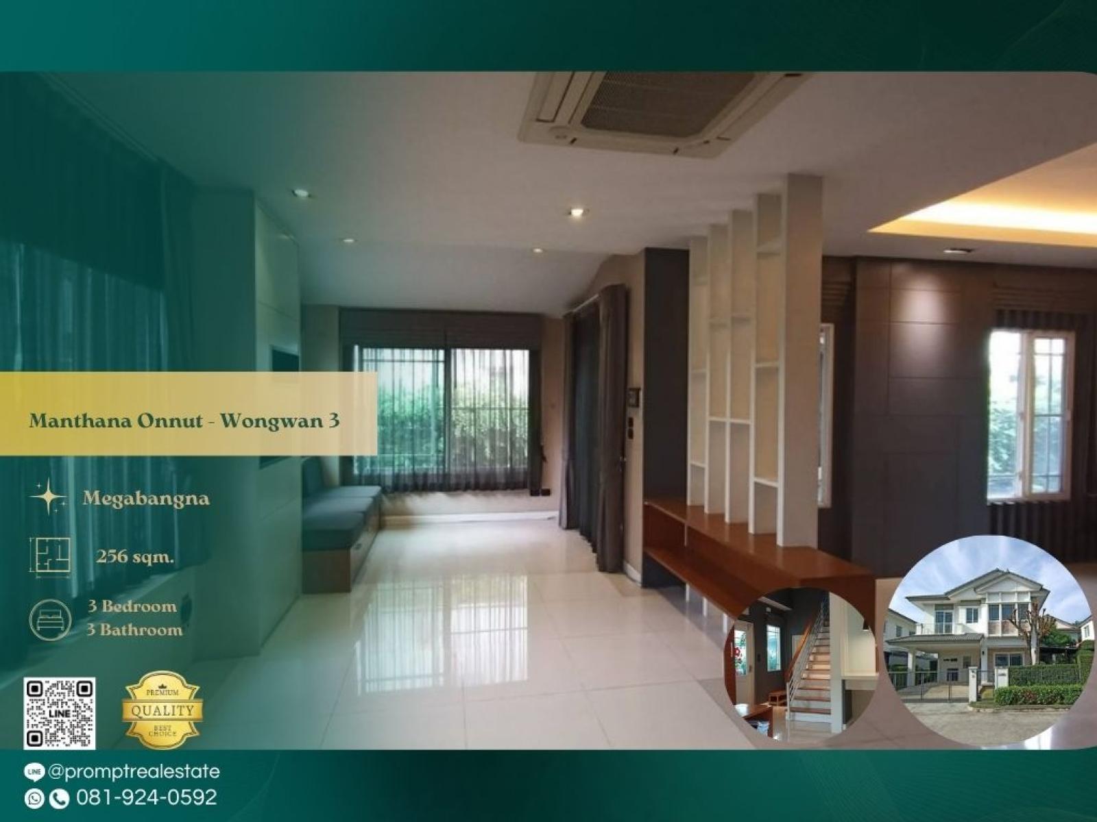 MN05173 - Manthana Onnut - Wongwan 3 : มัณฑนา อ่อนนุช - วงแหวน 3 : Manthana Onnut - Wongwan 3 : มัณฑนา อ่อนนุช - วงแหวน 3 - #Megabangna #InternationalSchool (PanAsia / Concordian) #SuvarnabhumiAirport