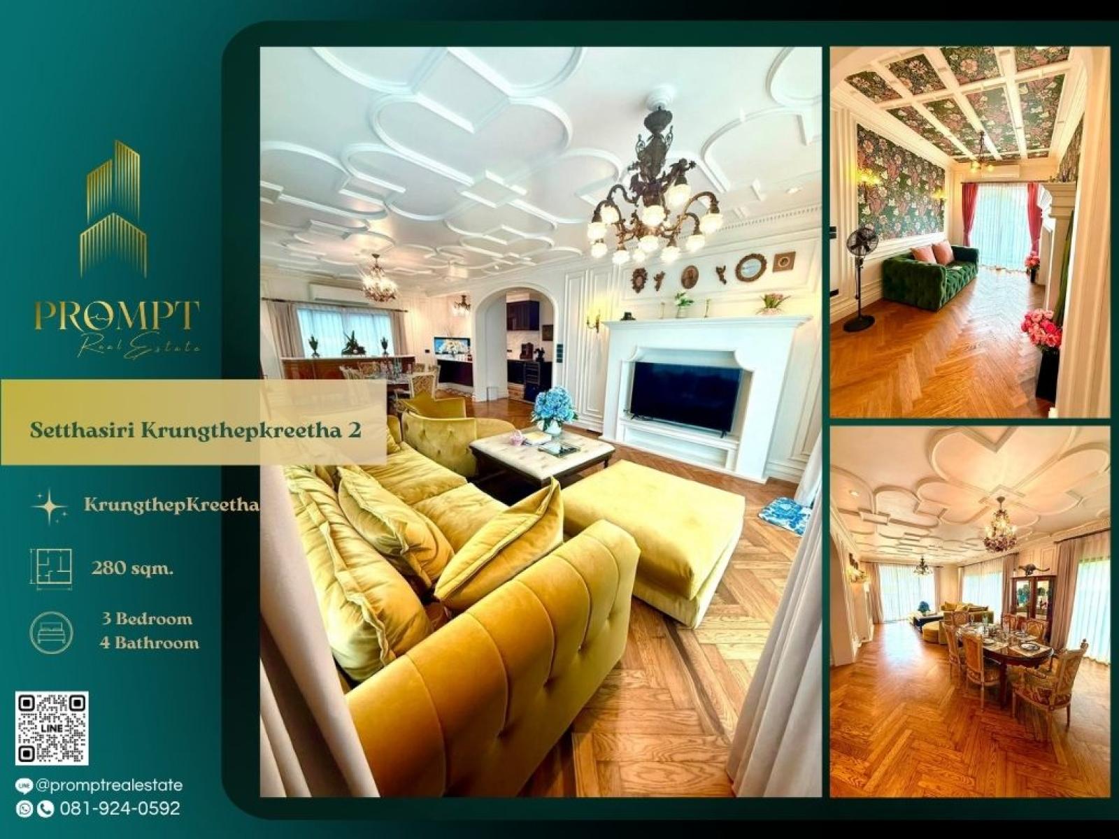 ST14048 - Setthasiri Krungthepkreetha 2 : เศรษฐสิริ กรุงเทพกรีฑา 2 : Setthasiri Krungthepkreetha 2 : เศรษฐสิริ กรุงเทพกรีฑา 2 - #KrungthepKreetha #InternationalSchool(Wellington/Brighton/RIS) #SuvarnabhumiAirport ST14048 - Setthasiri Krungthepkreetha 2 : เศรษฐสิริ กรุงเทพกรีฑา 2 : Setthasiri Krungthepkreetha 2 : เศรษฐสิริ กรุงเทพกรีฑา 2 - #KrungthepKreetha #InternationalSchool(Wellington/Brighton/RIS) #SuvarnabhumiAirport