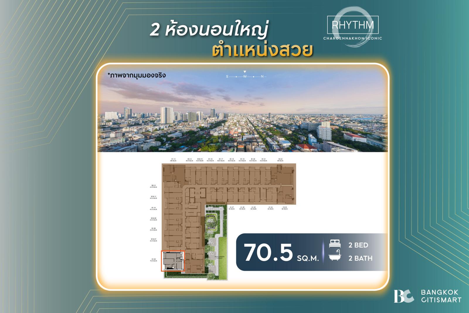 2 Bed 2 Bath 70.5 ตร.ม. ฝ้า 3 เมตร ต่ำกว่า 12 ล้าน | RHYTHM Charoennakhon Iconic | 11.9 ล้านบาท 2 Bed 2 Bath 70.5 ตร.ม. ฝ้า 3 เมตร ต่ำกว่า 12 ล้าน | RHYTHM Charoennakhon Iconic | 11.9 ล้านบาท