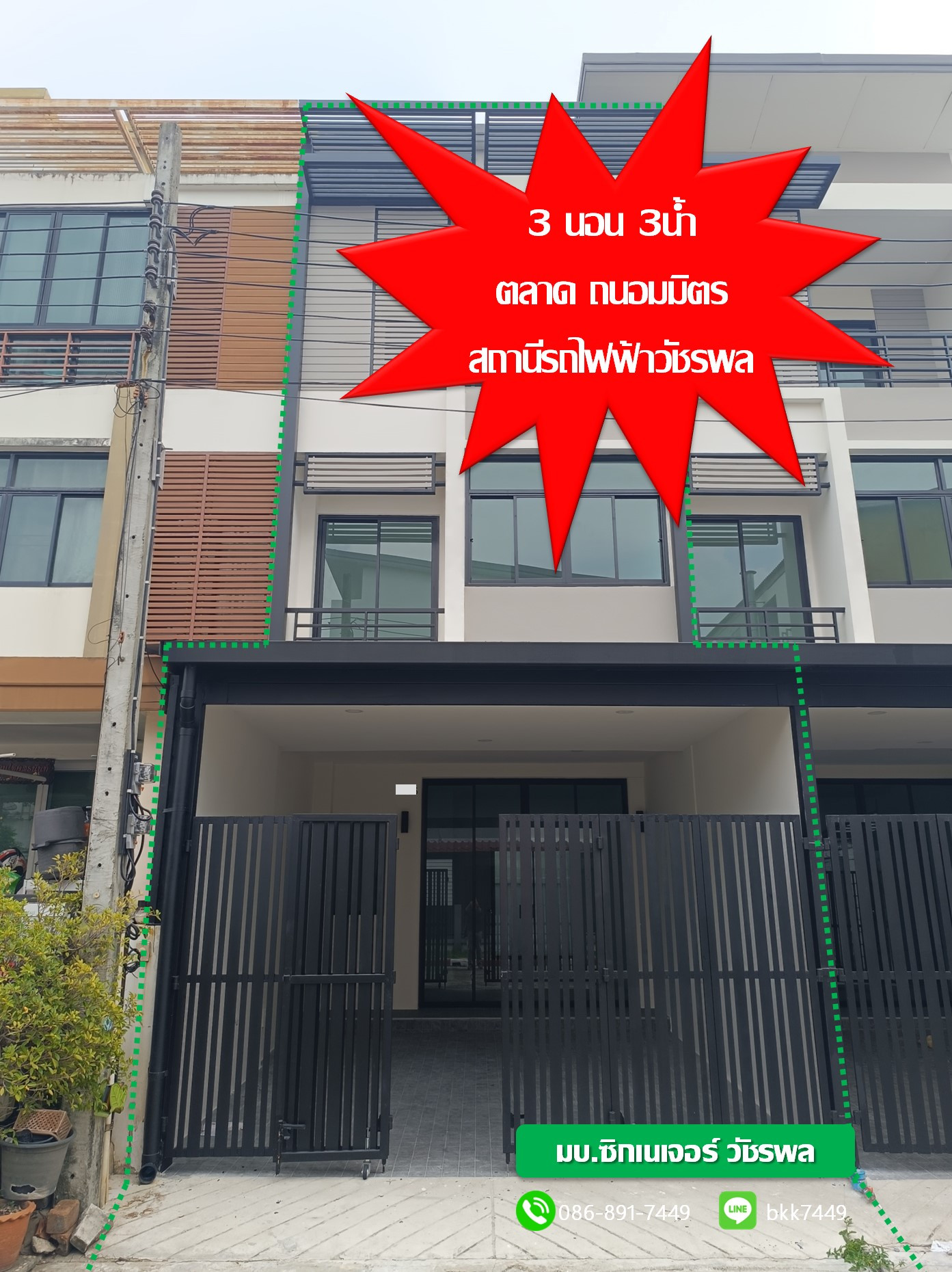 ✅✅3-story townhome for sale, Signature Watcharapol 2 project, Watcharapol BTS Station (Pink Line) ✅✅3-story townhome for sale, Signature Watcharapol 2 project, Watcharapol BTS Station (Pink Line)