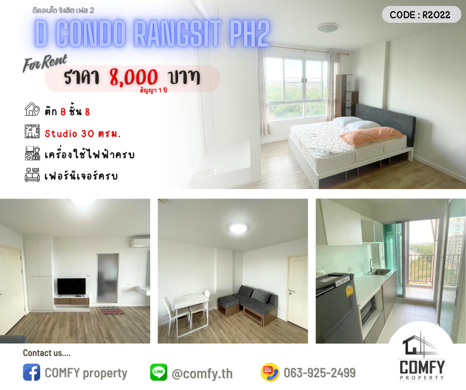 ✨️ For rent D-Condo Campus Resort Rangsit (Phase 2) ✨️ ✨️ For rent D-Condo Campus Resort Rangsit (Phase 2) ✨️