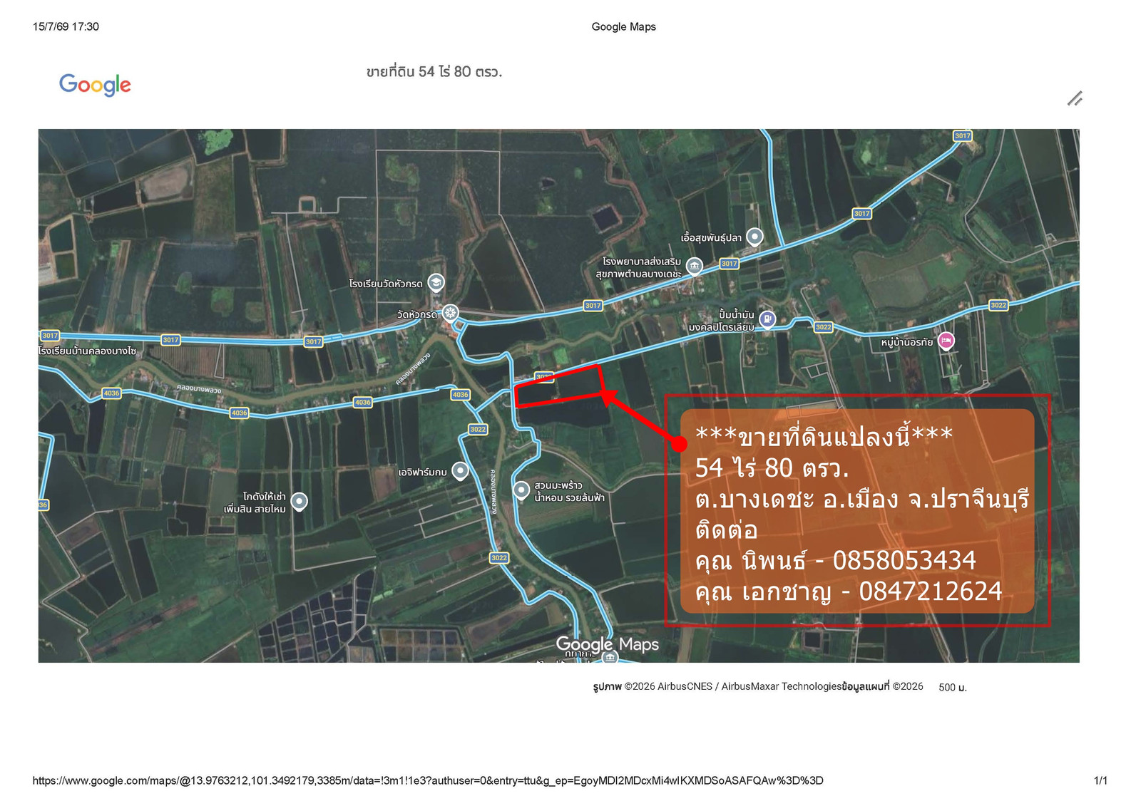 ขายที่ดิน 54 ไร่ 86 ตรว.พร้อมบ้านพัก (แถมที่ดินให้ 6ไร่) ต.บางเดชะ อ.เมือง จ.ปราจีนบุรี – รูปที่ 3