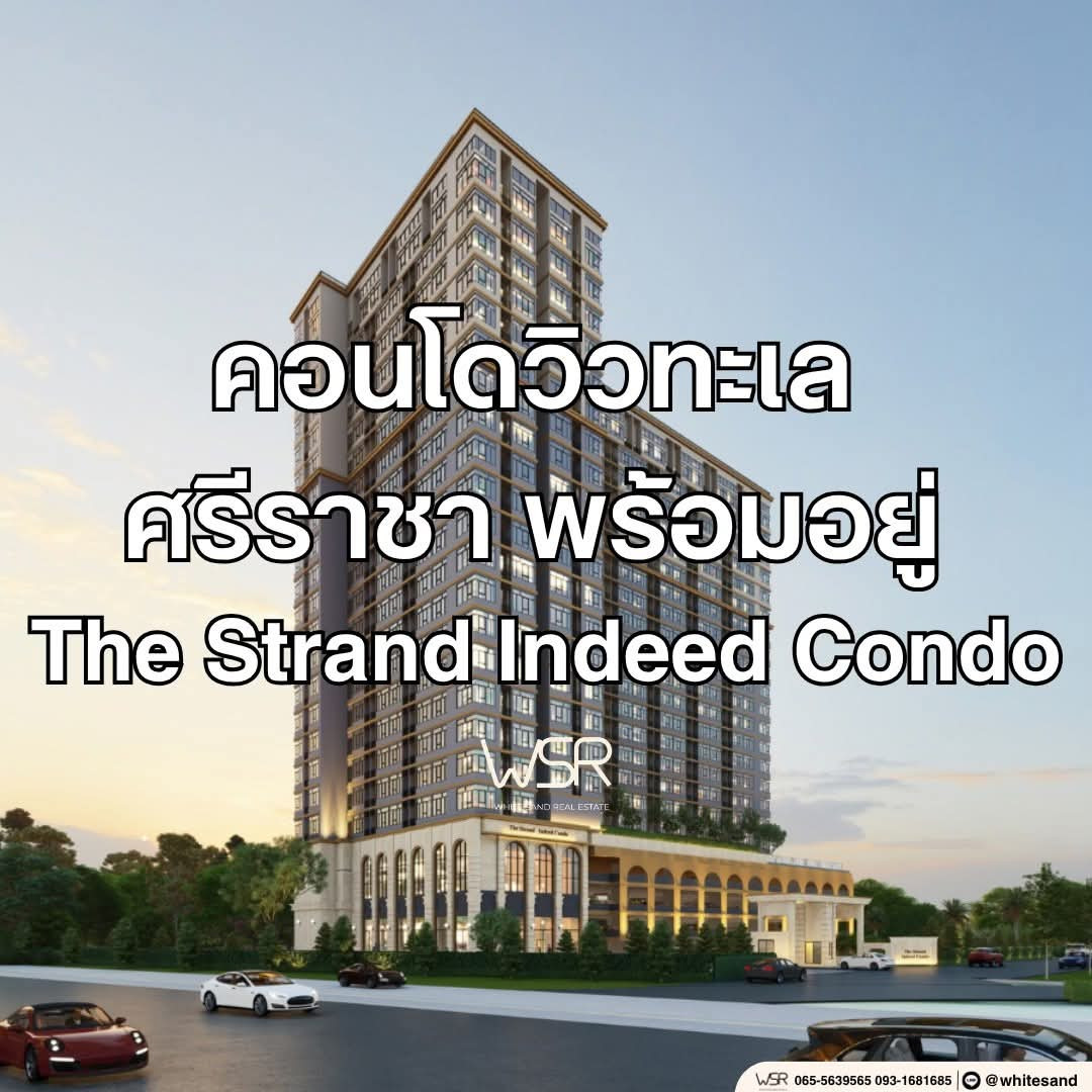 ​🏖️ สัมผัสบรรยากาศพักผ่อนทุกวัน คอนโดวิวทะเลในราคาจับต้องได้ The Strand Indeed เริ่ม 1.29 ล้านบาท ลงทะเบียนด่วน