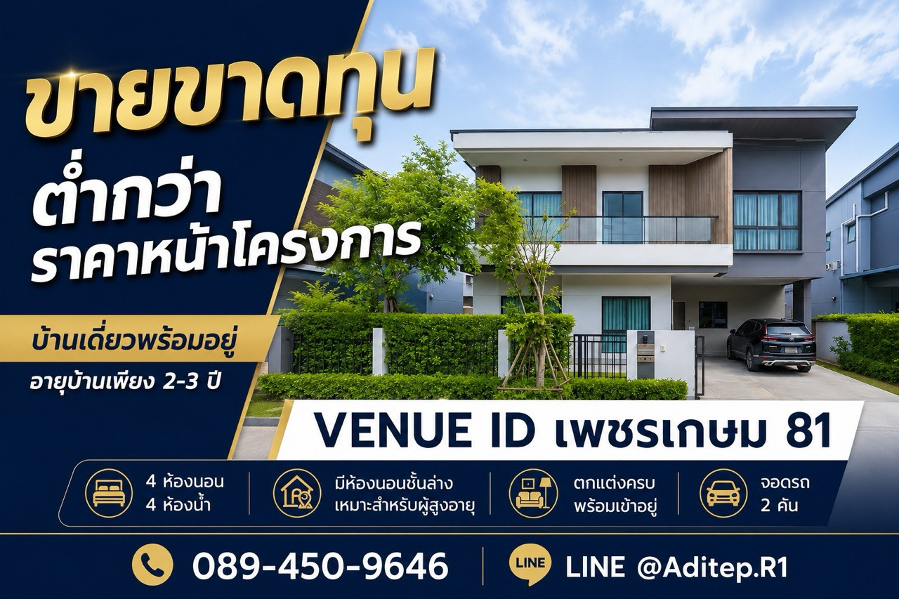 Selling at a loss, single house, Venue ID Phetkasem 81, house age 2-3 years, 4 bedrooms, there is a bedroom on the ground floor. Decorated and ready to move in Selling at a loss, single house, Venue ID Phetkasem 81, house age 2-3 years, 4 bedrooms, there is a bedroom on the ground floor. Decorated and ready to move in