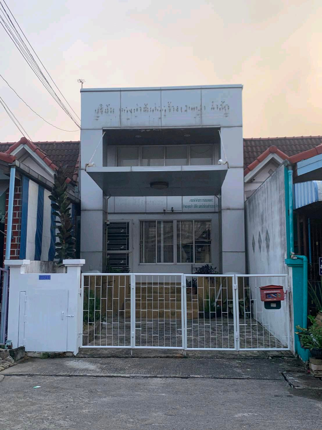 บ้านสไตล์โฮมออฟฟิศ ราคาตัดใจขาย 1.3 ล้าน สเปซกว้าง ขยายธุรกิจให้โตแบบไม่ต้องจ่ายแพง! 