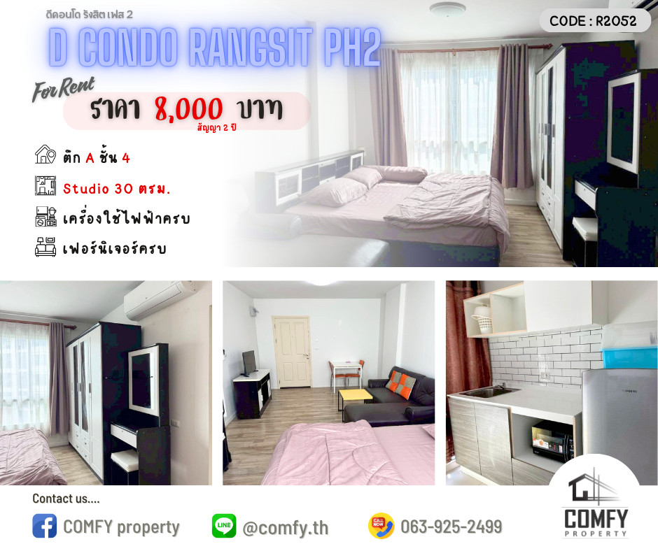 ✨️ For rent D-Condo Campus Resort Rangsit (Phase 2) ✨️ ✨️ For rent D-Condo Campus Resort Rangsit (Phase 2) ✨️