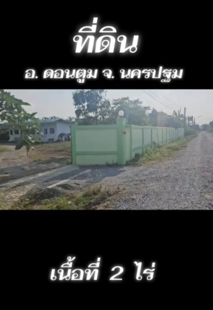 2 rai of land with buildings, Don Tum location, Nakhon Pathom. 2 rai of land with buildings, Don Tum location, Nakhon Pathom.