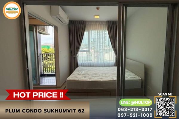 #R10590 🎉 190769 ให้เช่าคอนโด Plum Condo Sukhumvit 62