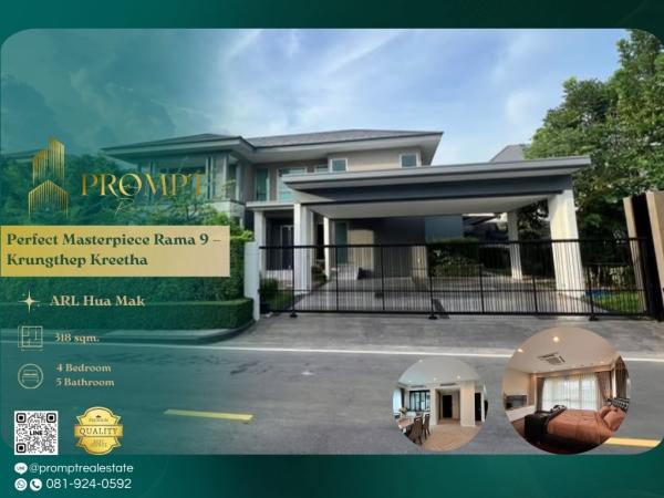 OP01830 - Perfect Masterpiece Rama 9 – Krungthep Kreetha :  เพอร์เฟค มาสเตอร์พีซ พระราม 9 – กรุงเทพกรีฑา : Perfect Masterpiece Rama 9 – Krungthep Kreetha :  เพอร์เฟค มาสเตอร์พีซ พระราม 9 – กรุงเทพกรีฑา -