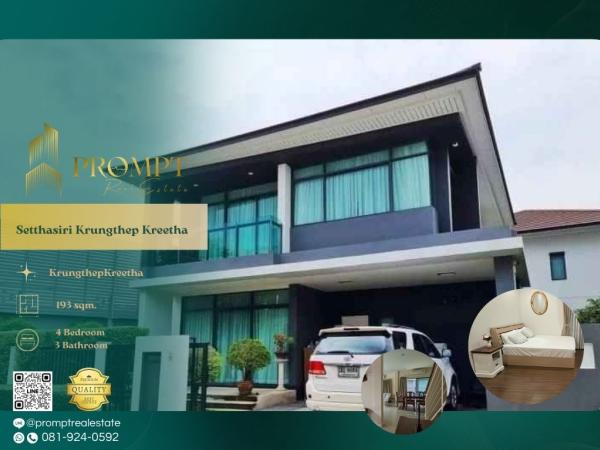 ST13733 - Setthasiri Krungthep Kreetha : เศรษฐสิริ กรุงเทพกรีฑา : Setthasiri Krungthep Kreetha : เศรษฐสิริ กรุงเทพกรีฑา - #KrungthepKreetha #InternationalSchool(Wellington/Brighton/RIS) #SuvarnabhumiAirport