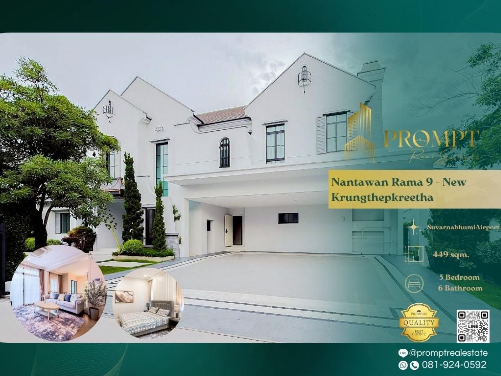 MN04855 - Nantawan Rama 9 - New Krungthepkreetha : นันทวัน พระราม 9 - กรุงเทพกรีฑาตัดใหม่ : Nantawan Rama 9 - New Krungthepkreetha : นันทวัน พระราม 9 - กรุงเทพกรีฑาตัดใหม่ - #KrungthepKreetha #InternationalSchool(Wellington/Brighton/Mandarin) #LuxuryHouse