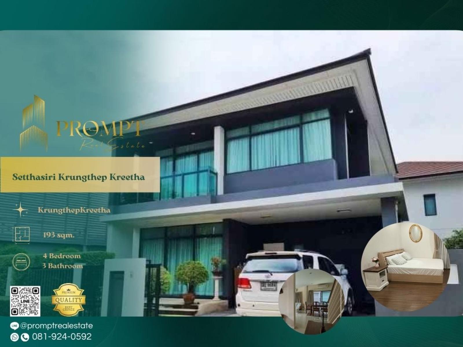 ST13733 - Setthasiri Krungthep Kreetha : เศรษฐสิริ กรุงเทพกรีฑา : Setthasiri Krungthep Kreetha : เศรษฐสิริ กรุงเทพกรีฑา - #KrungthepKreetha #InternationalSchool(Wellington/Brighton/RIS) #SuvarnabhumiAirport