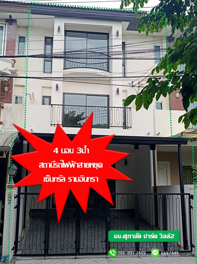 ✅✅3-story townhome for sale, Supalai Park Ville 2 project, Phahonyothin 48, Sai Yut BTS station. ✅✅3-story townhome for sale, Supalai Park Ville 2 project, Phahonyothin 48, Sai Yut BTS station.