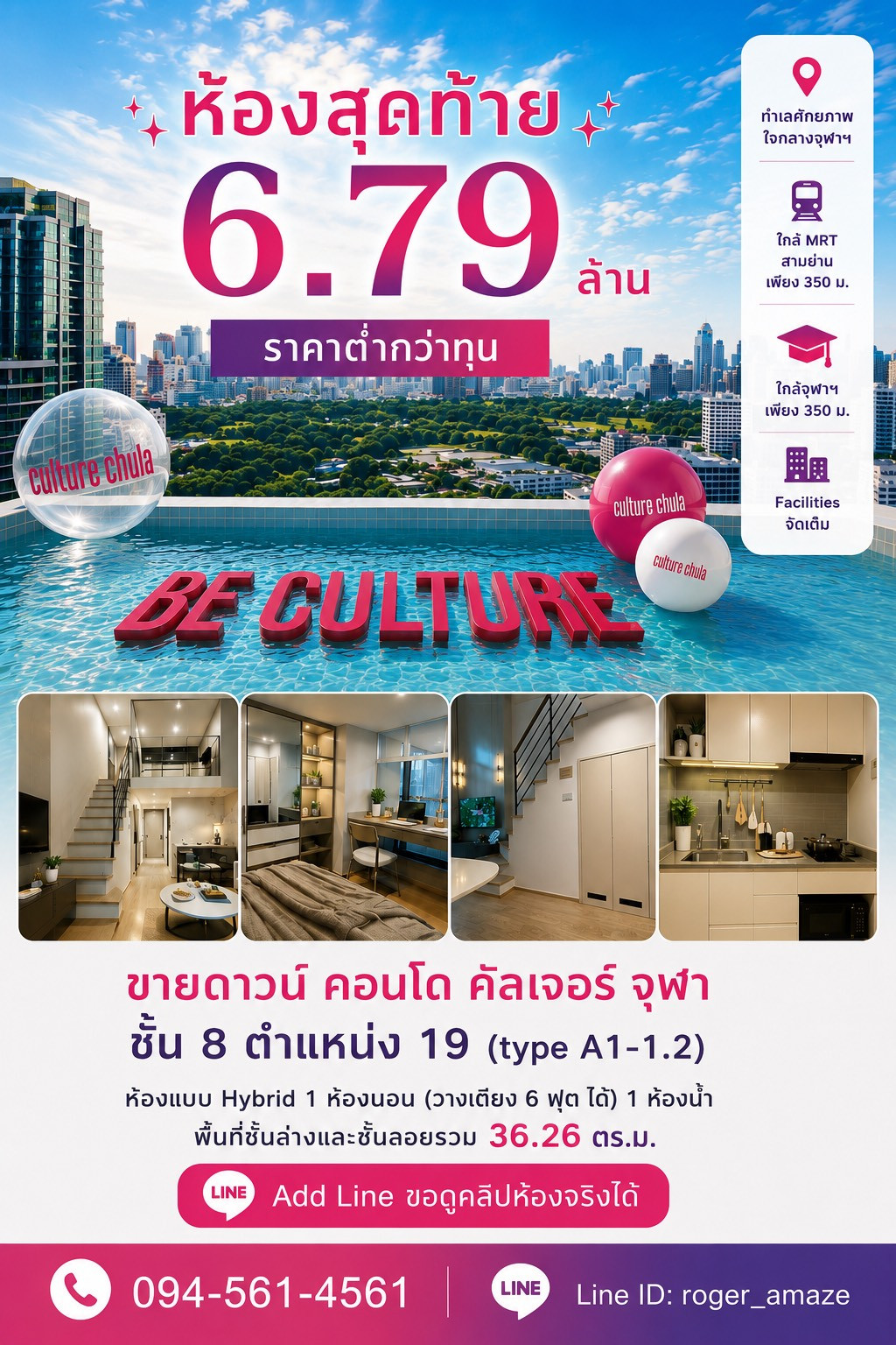 Selling down payment Culture Chula, 8th floor, unblocked view room. The is selling it himself for 6.79 million, price below cost 180,000 baht. Selling down payment Culture Chula, 8th floor, unblocked view room. The is selling it himself for 6.79 million, price below cost 180,000 baht.