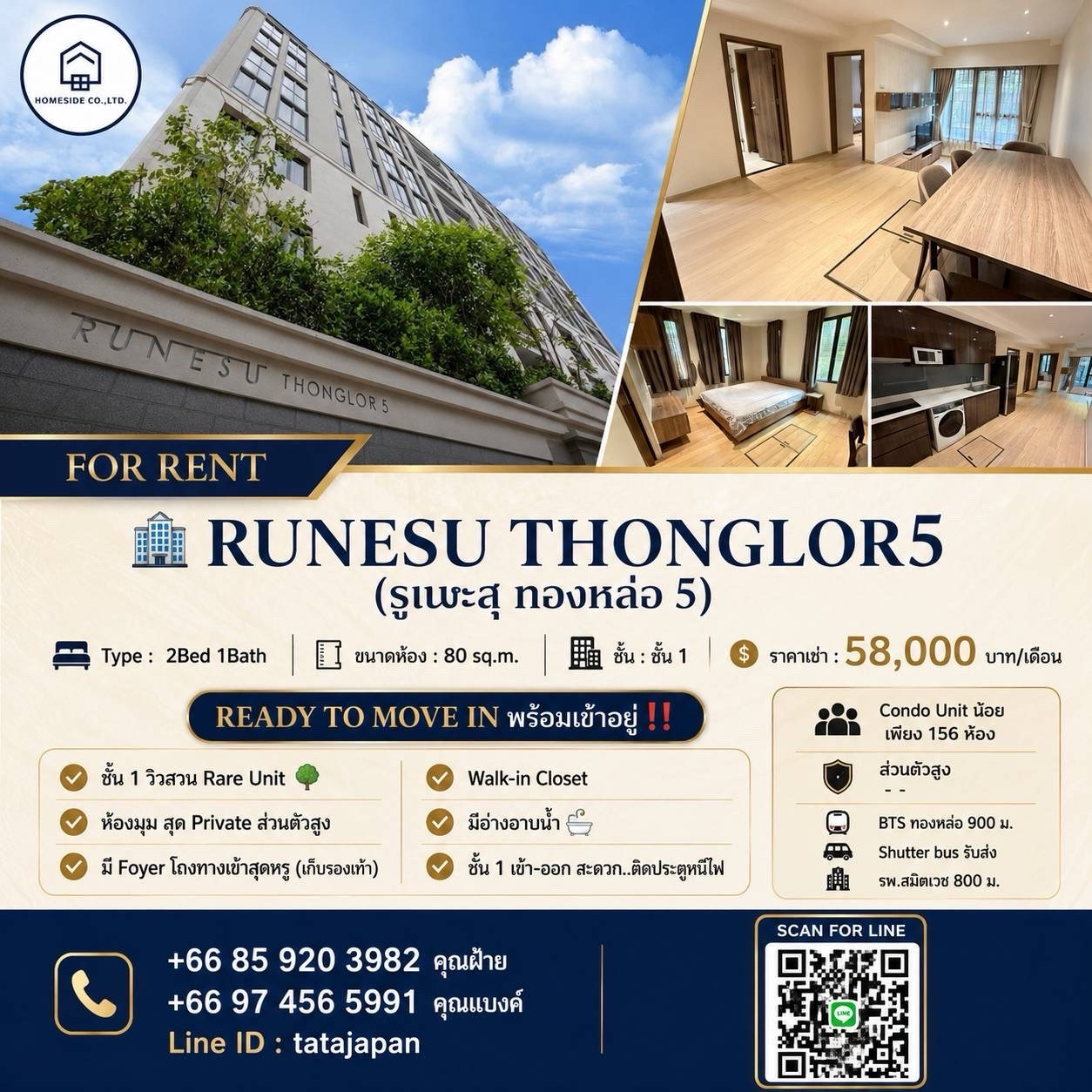 🏬 Runesu thonglor5 (รูเนะสุ ทองหล่อ5) ให้เช่า‼️2Br 1Bath 80 sq.m.  ชั้น1 วิวสวน🌳+ Bathtub 🛁 + Foyer สุดหรู ⛸️ + Walkin Closet 🚪
