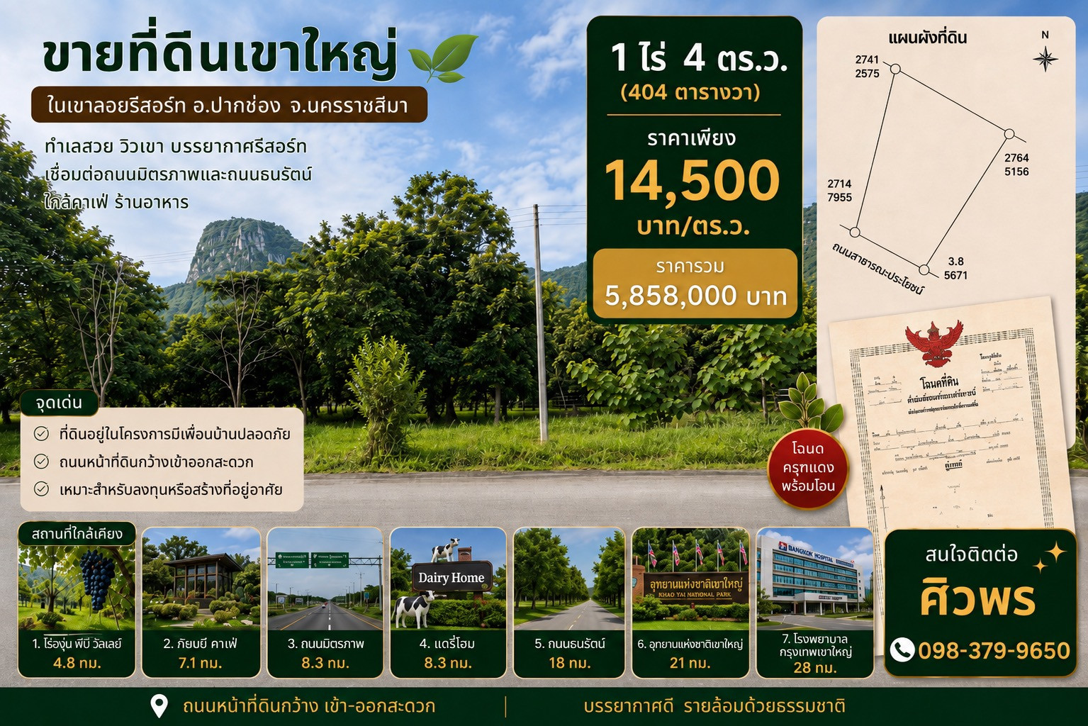 Khao Yai land for sale Beautiful location in Khao Loi Resort, Pak Chong, mountain view, 1 rai 4 sq m, only 15,000 baht/sq m, location that meets both living and investment needs. Khao Yai land for sale Beautiful location in Khao Loi Resort, Pak Chong, mountain view, 1 rai 4 sq m, only 15,000 baht/sq m, location that meets both living and investment needs.