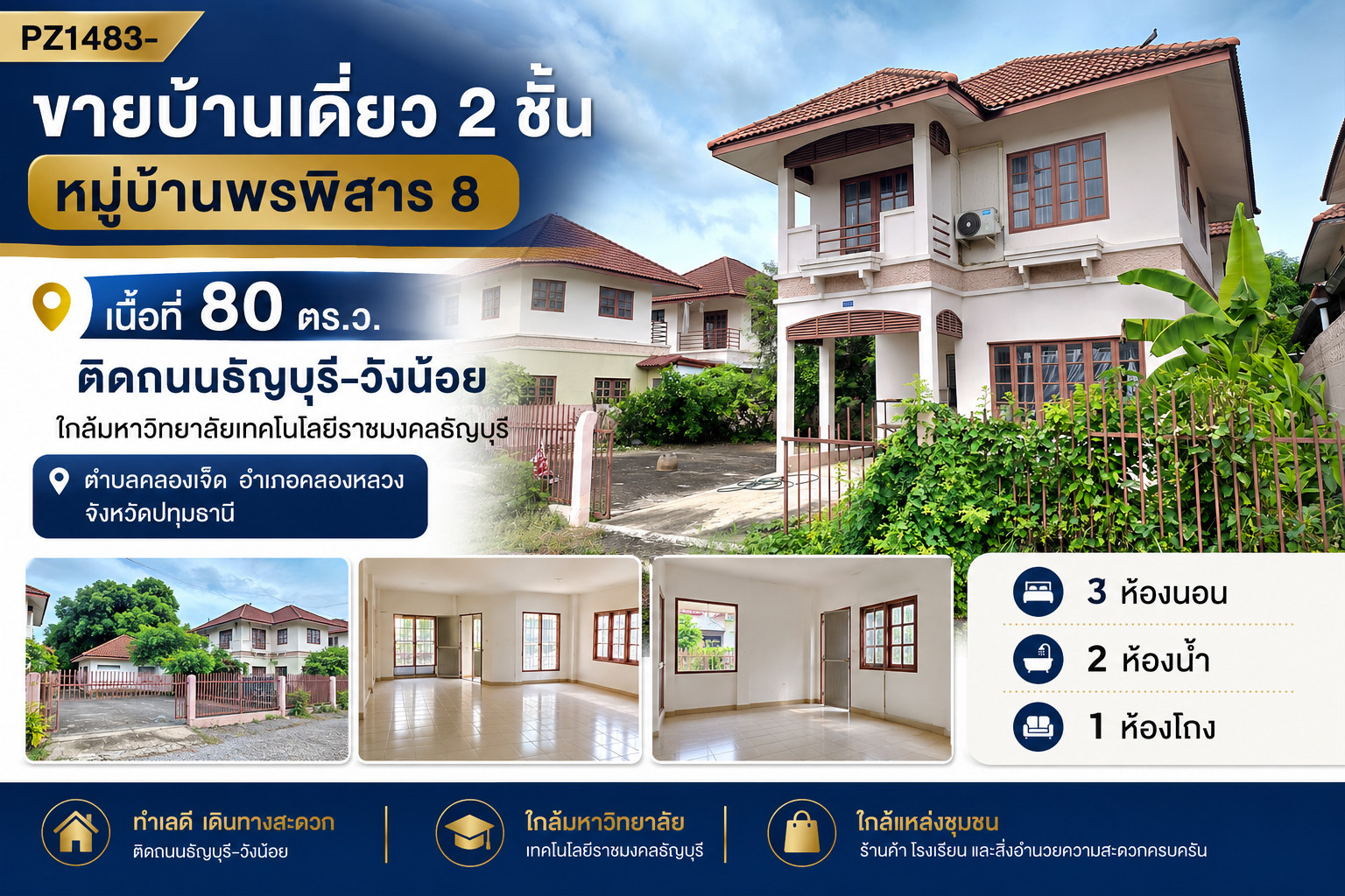 PZ1483- ขายบ้านเดี่ยว 2 ชั้น หมู่บ้านพรธิสาร 8   เนื้อที่ 80 ตร.ว. ติดถนนธัญบุรี-วังน้อย ใกล้มหาวิทยาลัย เทคโนโลยีราชมงคลธัญบุรี ตำบลคลองเจ็ด อำเภอคลองหลวง จังหวัดปทุมธานี