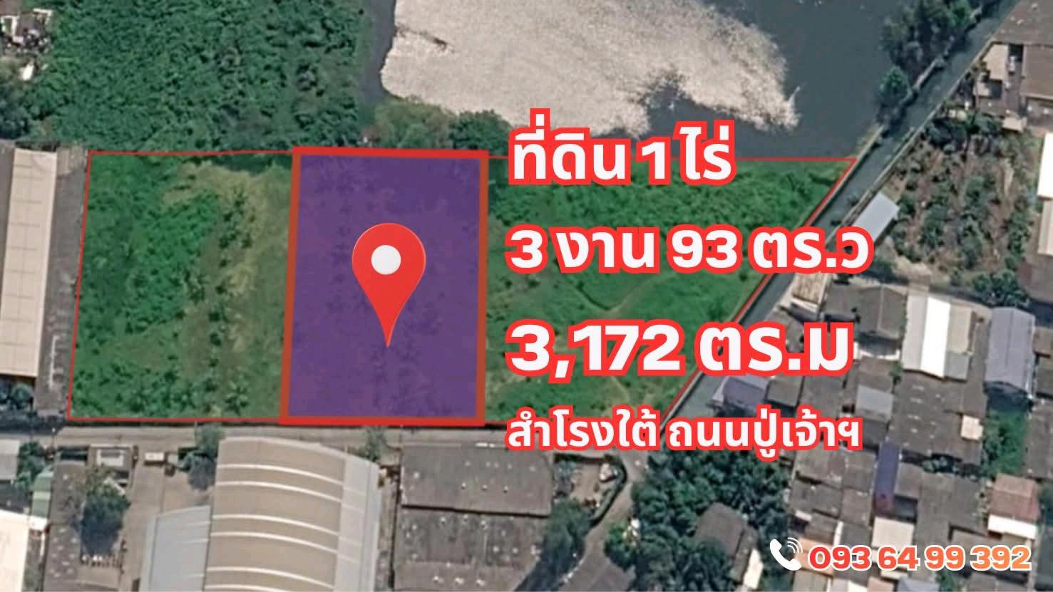 ขาย!! ที่ดินถนนปู่เจ้าสมิงพราย 793 ตร.ว ผังสีม่วง ใกล้ BTS สำโรง,ปู่เจ้า 7 นาที – รูปที่ 2