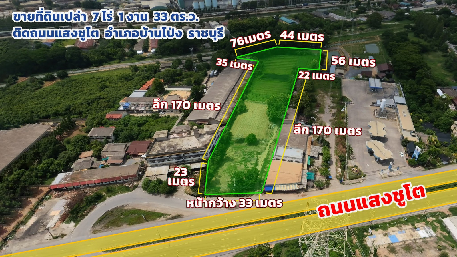 ขายที่ดินเปล่าแปลงใหญ่ 7 ไร่ 1 งาน 33 ตร.ว. ติดถนนแสงชูโต บ้านโป่ง ราชบุรี ทำเลศักยภาพ เดินทางสะดวก , ราชบุรี – รูปที่ 3