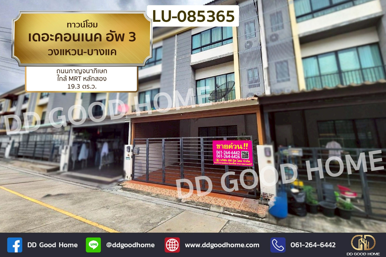 Townhome The Connect Up 3 Wongwaen-Bangkae, Kanchanaphisek Road LU-085365