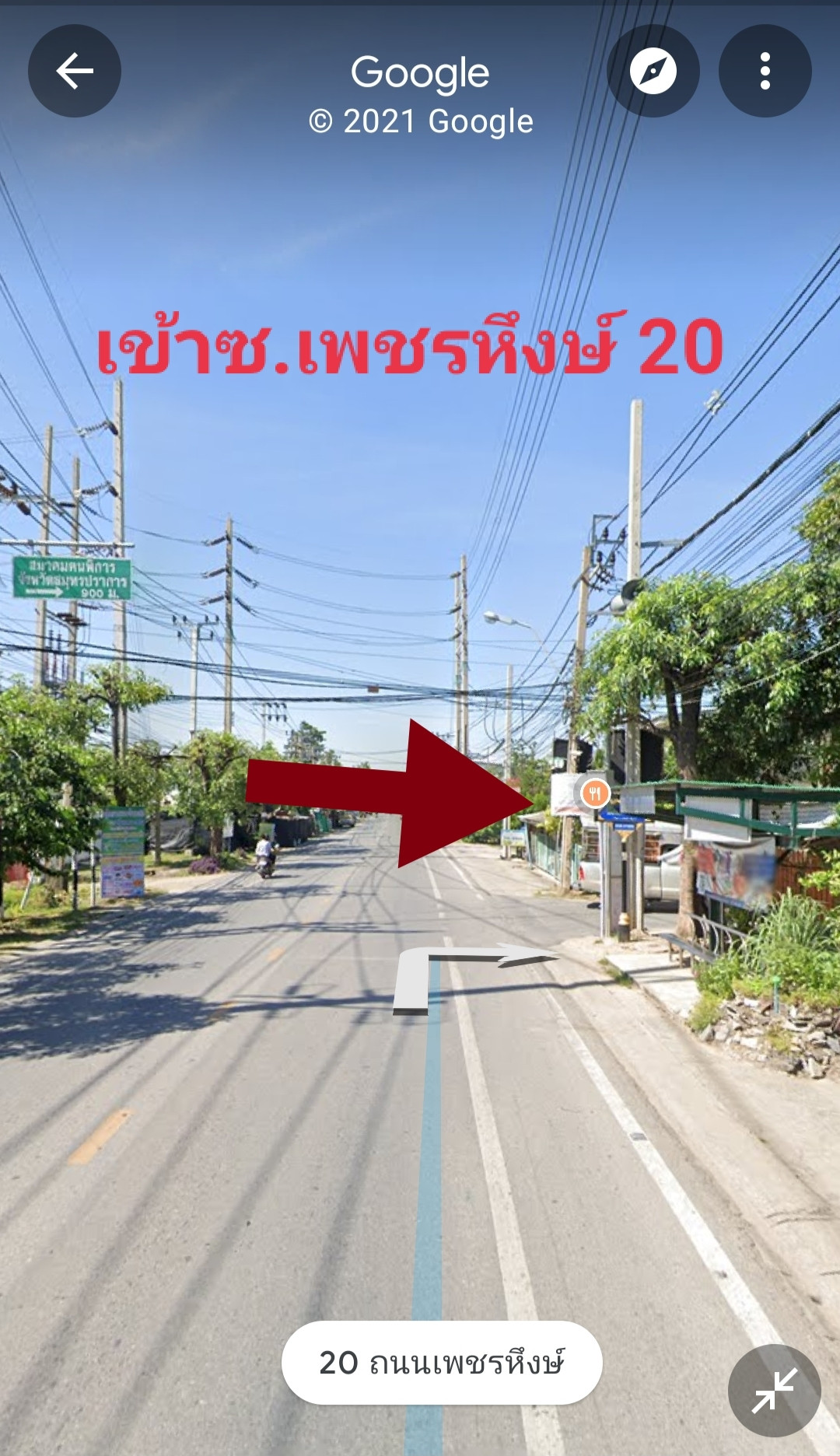 (MH0005) ขายที่ดินแปล่าติดริมแม่น้ำเจ้าพระยา คุ้งน้ำบางกระเจ้า ซอยเพชรหึงษ์ 20