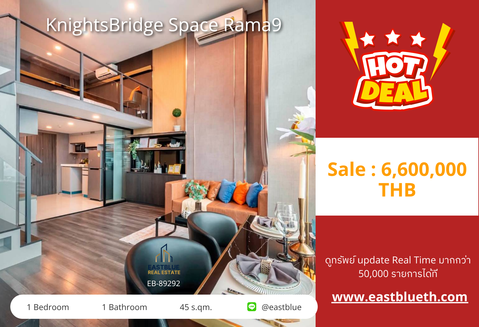 รวมค่าโอน ขาย KnightsBridge Space Rama9 1 นอน 45 ตร.ม. ใกล้ MRT พระราม 9 6.6 ล้าน 0642748883 รวมค่าโอน ขาย KnightsBridge Space Rama9 1 นอน 45 ตร.ม. ใกล้ MRT พระราม 9 6.6 ล้าน 0642748883