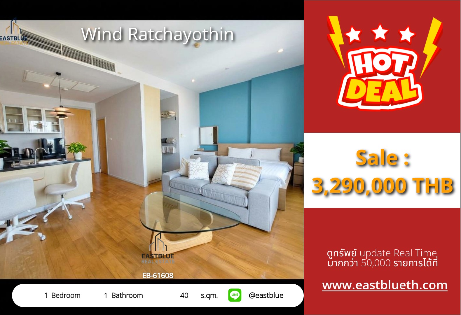 รวมค่าโอน ขาย Wind Ratchayothin 1 นอน 40 ตร.ม. ใกล้ MRT ลาดพร้าว 3.29 ล้าน 0642748883
