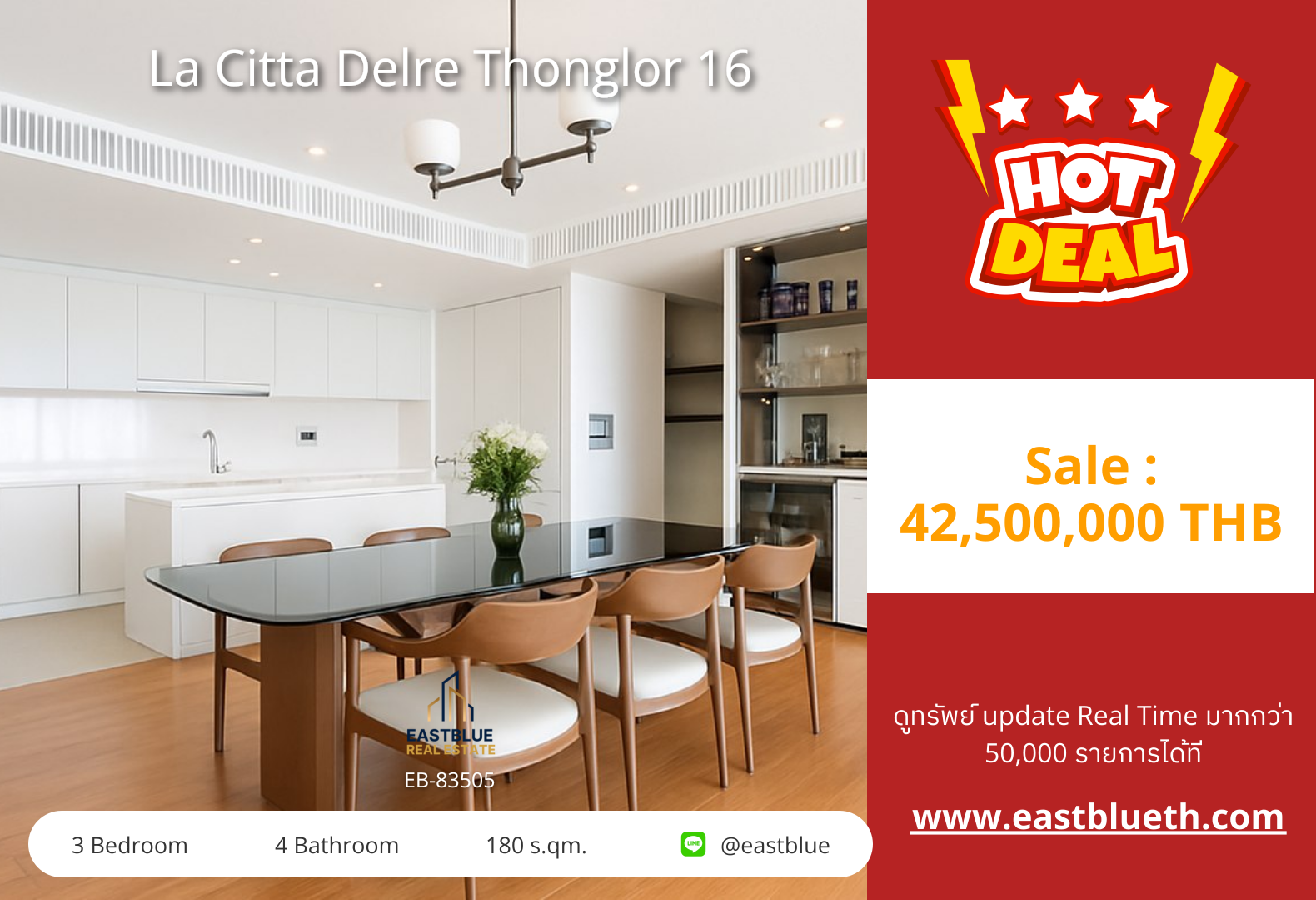 รวมค่าโอน ขาย La Citta Delre Thonglor 16 3 นอน 180 ตร.ม. ใกล้ BTS ทองหล่อ 42.5 ล้าน 0642748883 รวมค่าโอน ขาย La Citta Delre Thonglor 16 3 นอน 180 ตร.ม. ใกล้ BTS ทองหล่อ 42.5 ล้าน 0642748883
