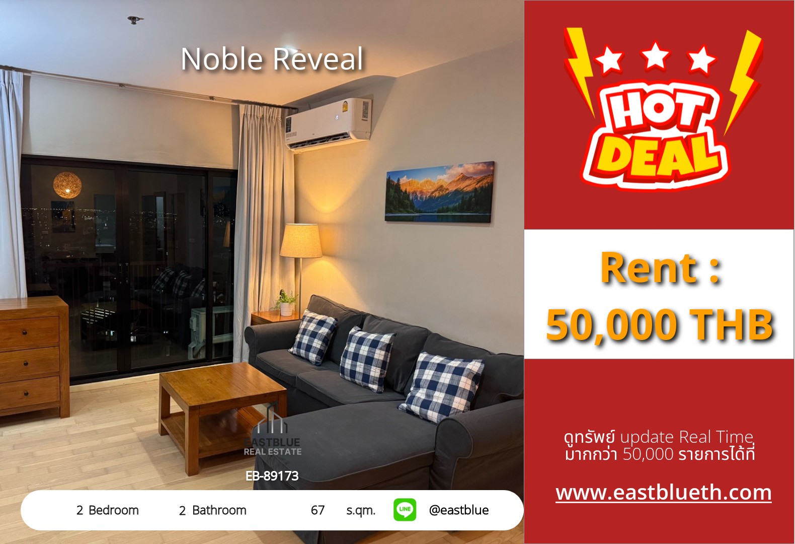 รวมค่าโอน ขาย Noble Reveal 2 นอน 67 ตร.ม. ใกล้ BTS เอกมัย 10.5 ล้าน 0642748883 รวมค่าโอน ขาย Noble Reveal 2 นอน 67 ตร.ม. ใกล้ BTS เอกมัย 10.5 ล้าน 0642748883