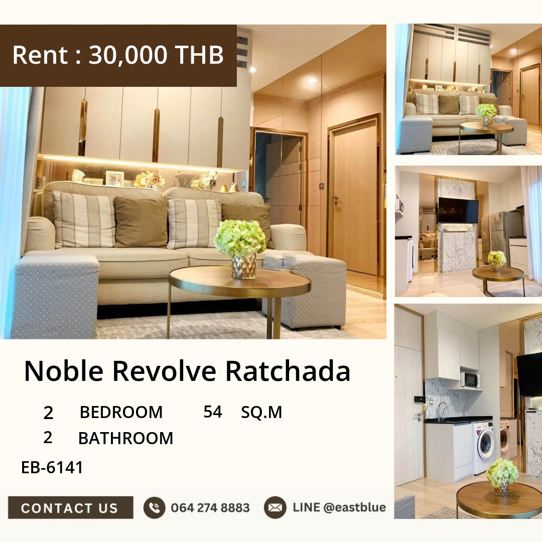 ให้เช่า Noble Revolve Ratchada 2 นอน 54 ตร.ม. ใกล้ MRT ศูนย์วัฒนธรรมฯ 30,000/เดือน 0642748883