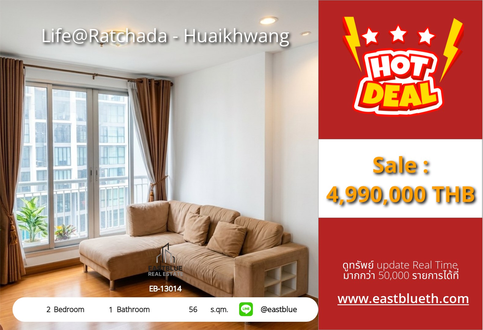 รวมค่าโอน ขาย Life@Ratchada - Huaikhwang 2 นอน 56 ตร.ม. ใกล้ MRT ห้วยขวาง 4.99 ล้าน 0642748883