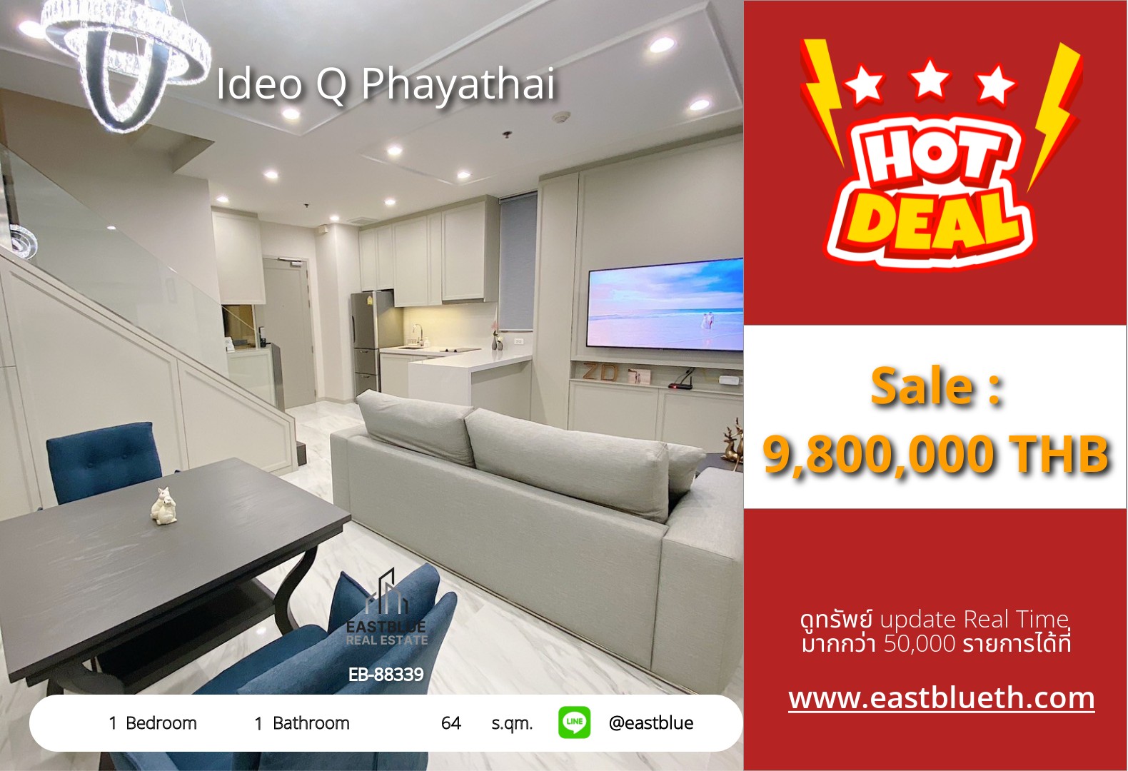 รวมค่าโอน ขาย Ideo Q Phayathai 1 นอน 64 ตร.ม. ใกล้ BTS พญาไท 9.8 ล้าน 0642748883