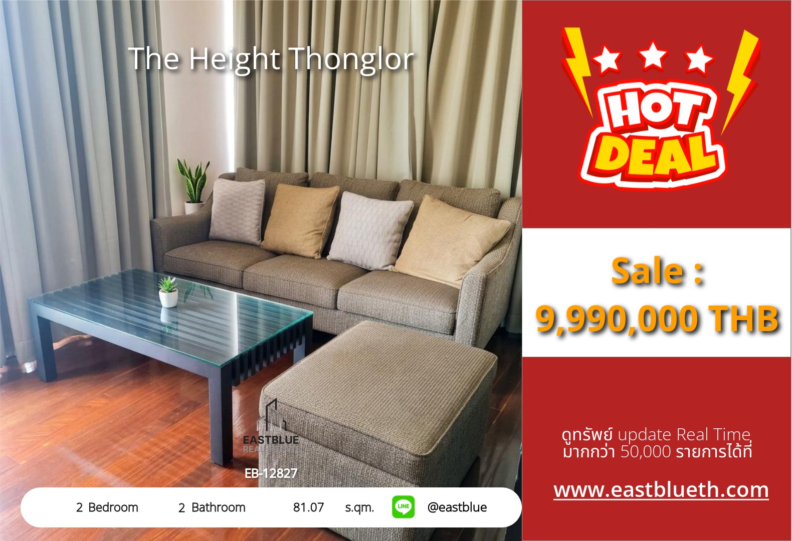 รวมค่าโอน ขาย The Height Thonglor 2 นอน 81.07 ตร.ม. ใกล้ BTS ทองหล่อ 9.99 ล้าน 0642748883 รวมค่าโอน ขาย The Height Thonglor 2 นอน 81.07 ตร.ม. ใกล้ BTS ทองหล่อ 9.99 ล้าน 0642748883