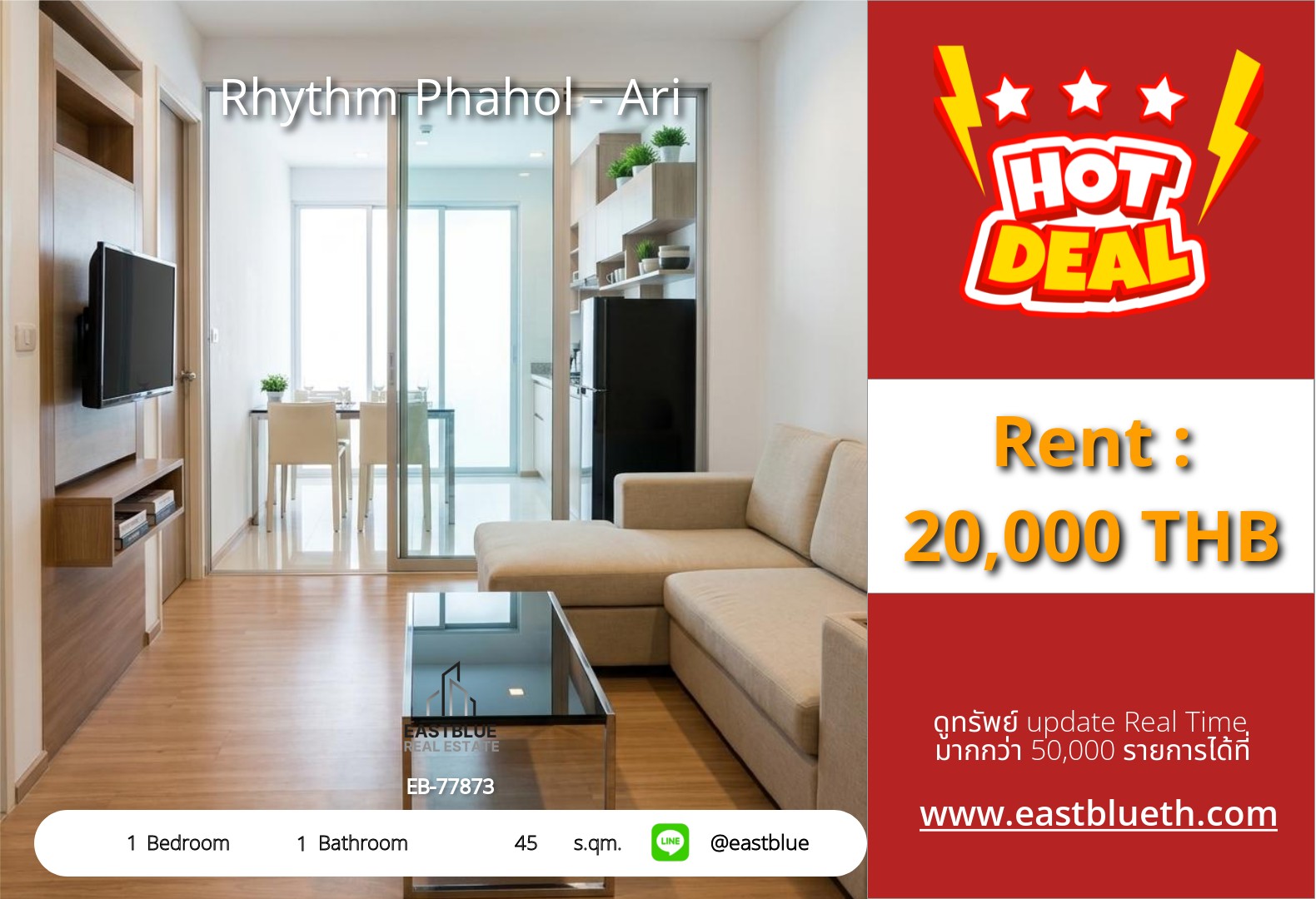 รวมค่าโอน ขาย Rhythm Phahol - Ari 1 นอน 45 ตร.ม. ใกล้ BTS อารีย์ 4.5 ล้าน 0642748883