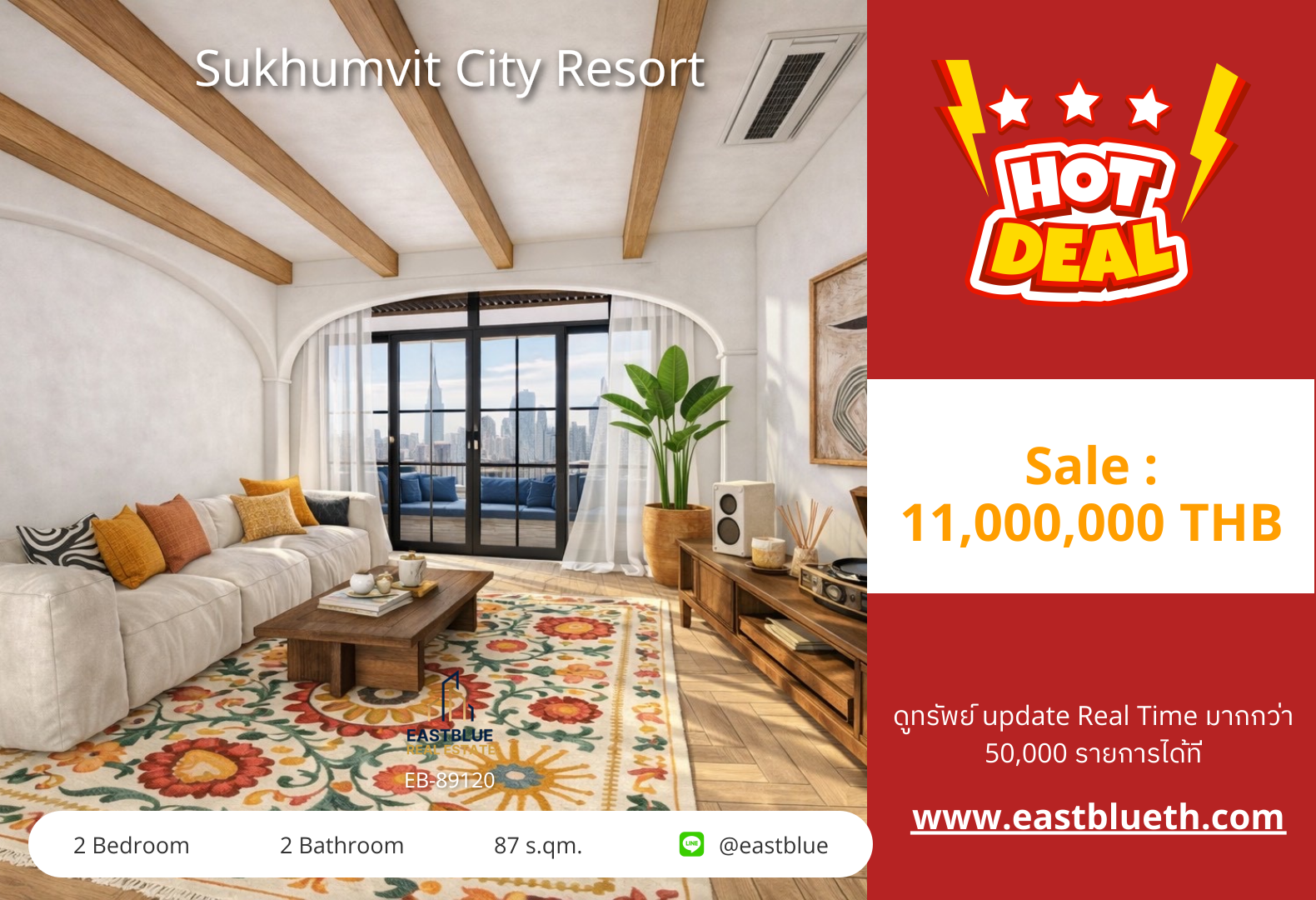 รวมค่าโอน ขาย Sukhumvit City Resort 2 นอน 87 ตร.ม. ใกล้ BTS นานา 11 ล้าน 0642748883