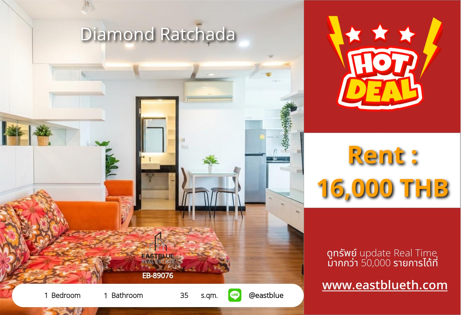 รวมค่าโอน ขาย Diamond Ratchada 1 นอน 35 ตร.ม. ใกล้ MRT ห้วยขวาง 2.87 ล้าน 0642748883