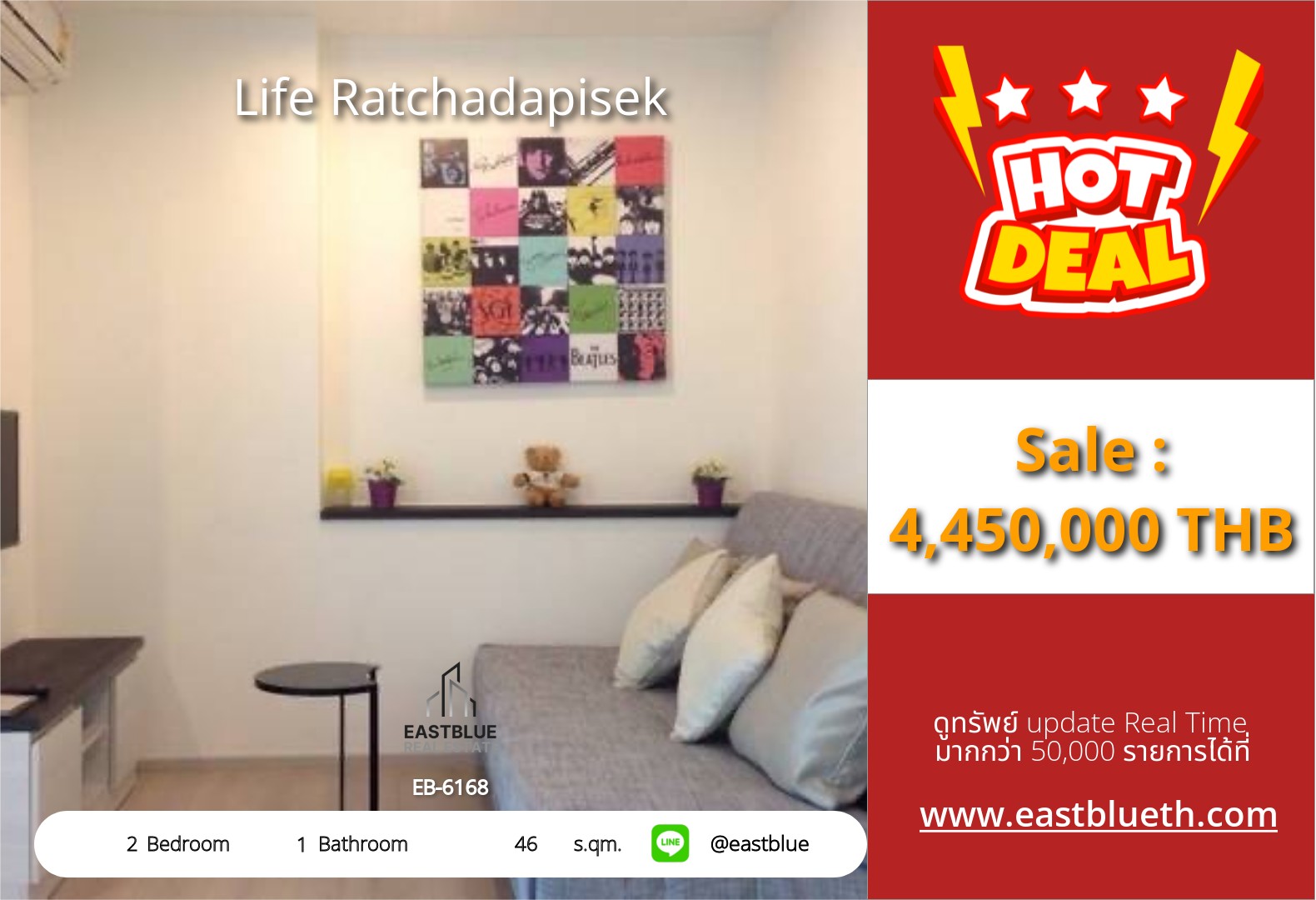 รวมค่าโอน ขาย Life Ratchadapisek 2 นอน 46 ตร.ม. ใกล้ MRT ห้วยขวาง 4.1 ล้าน 0642748883