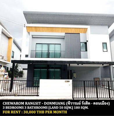 FOR RENT CHEWAROM RANGSIT - DONMUANG / 3 bedrooms 3 bathrooms / 50 Sqw. 180 Sqm. **30,000** CLOSE TO FUTURE PARK RANGSIT