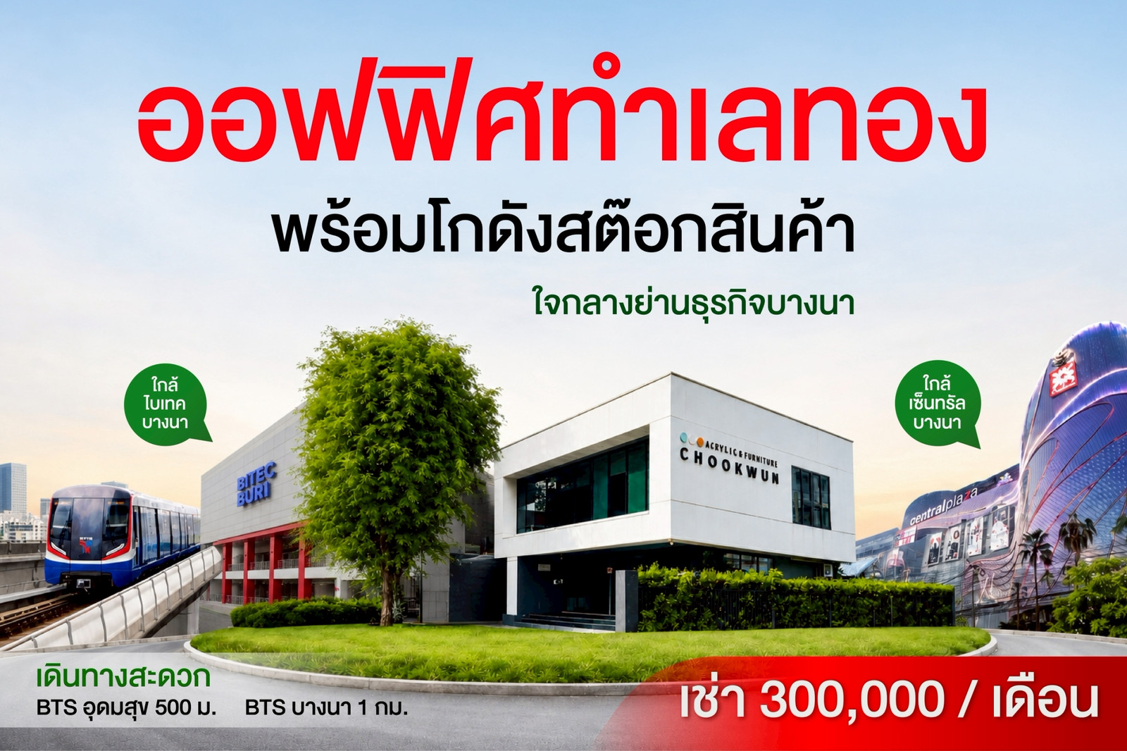 Warehouse + office for rent, prime location, full land area of 1 rai, Bangna area, near BTS Udomsuk, only 500 meters! 📍 Best location in this area: just 100 meters from the BTS skywalk. Warehouse + office for rent, prime location, full land area of 1 rai, Bangna area, near BTS Udomsuk, only 500 meters! 📍 Best location in this area: just 100 meters from the BTS skywalk.