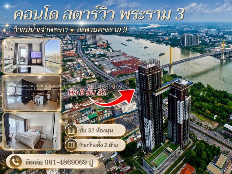 ขายคอนโด สตาร์วิว พระราม 3 Star View Rama3 ออกแบบโดย AE 49 แข็งแรง รองรับลมโค้งแม่น้ำเจ้าพระยาและแผ่นดินไหวได้เป็นอย่างดี ขายคอนโด สตาร์วิว พระราม 3 Star View Rama3 ออกแบบโดย AE 49 แข็งแรง รองรับลมโค้งแม่น้ำเจ้าพระยาและแผ่นดินไหวได้เป็นอย่างดี