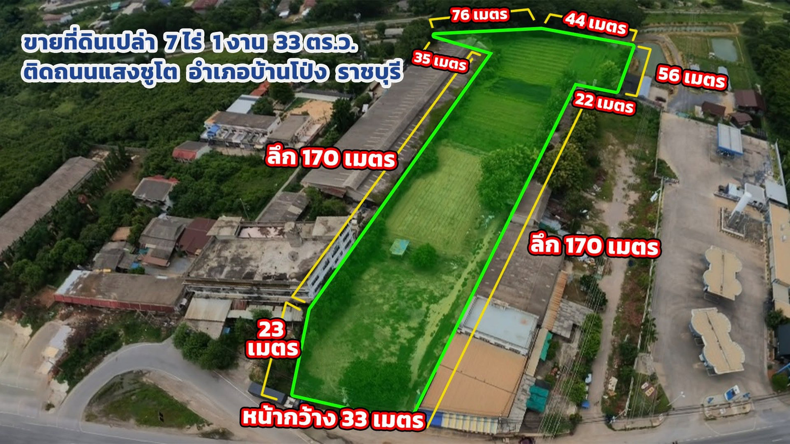 ขายที่ดินเปล่าแปลงใหญ่ 7 ไร่ 1 งาน 33 ตร.ว. ติดถนนแสงชูโต บ้านโป่ง ราชบุรี ทำเลศักยภาพ เดินทางสะดวก , ราชบุรี ขายที่ดินเปล่าแปลงใหญ่ 7 ไร่ 1 งาน 33 ตร.ว. ติดถนนแสงชูโต บ้านโป่ง ราชบุรี ทำเลศักยภาพ เดินทางสะดวก , ราชบุรี