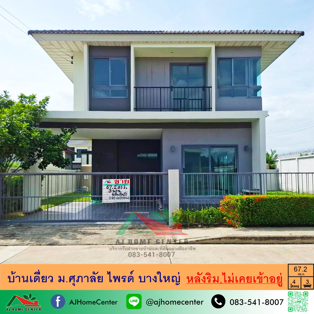 Single house for sale, 67.2 sq m., behind Supalai Pride Bang Yai University, good condition, never lived in, price ready to negotiate. Single house for sale, 67.2 sq m., behind Supalai Pride Bang Yai University, good condition, never lived in, price ready to negotiate.