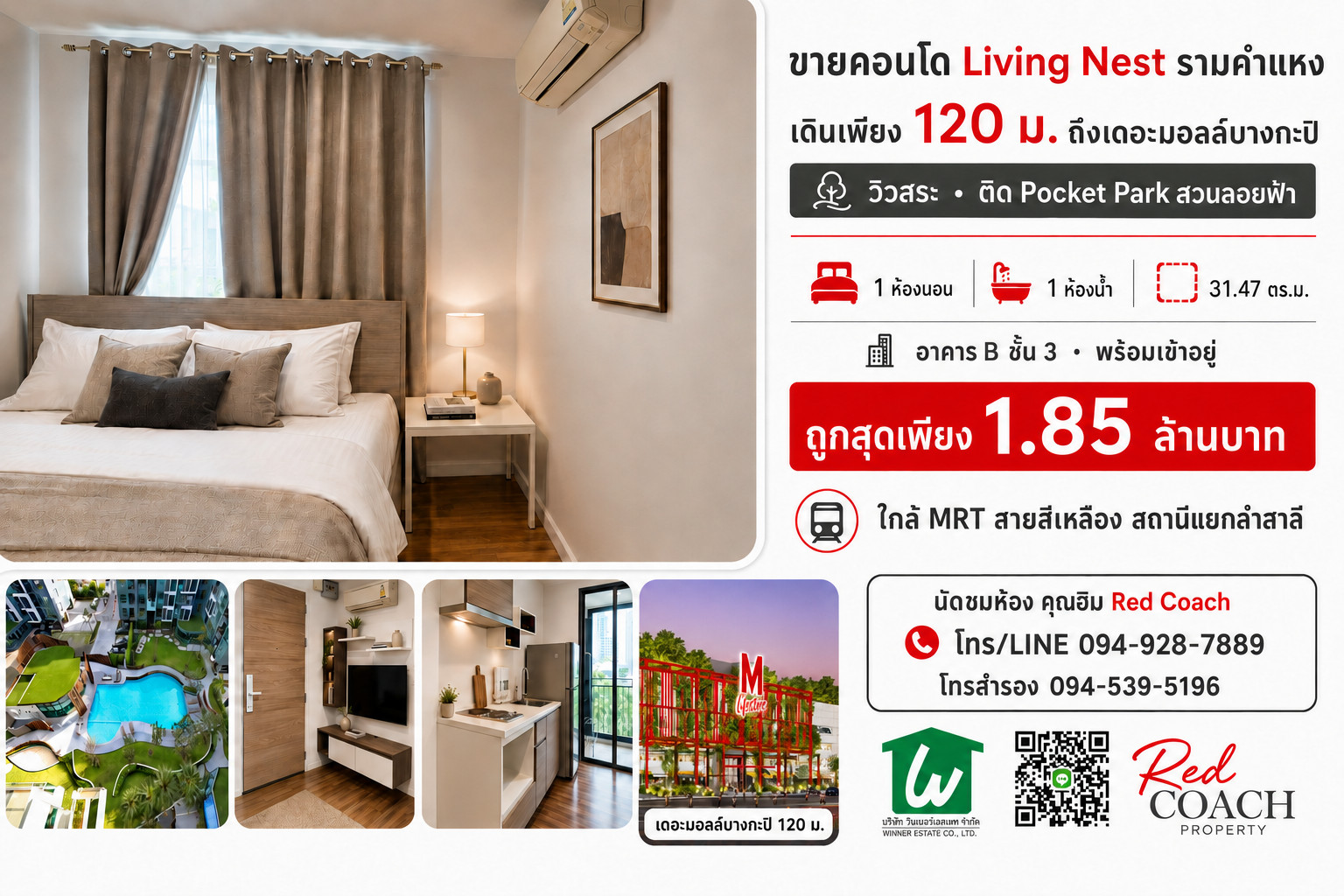 “Just walk 120 meters to The Mall Bangkapi! 🛍️ Condo with pool view + next to a sky garden, like having a private oasis for only 1.89 million“ “Just walk 120 meters to The Mall Bangkapi! 🛍️ Condo with pool view + next to a sky garden, like having a private oasis for only 1.89 million“